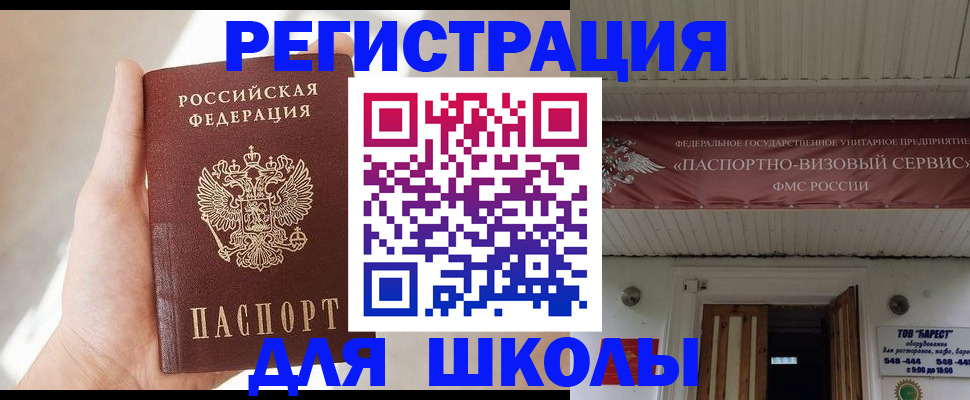 временная регистрация собственник в Ишимбае